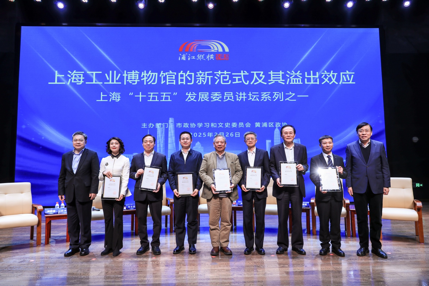 为嘉宾颁发证书 &nbsp;黄浦区融媒体供图