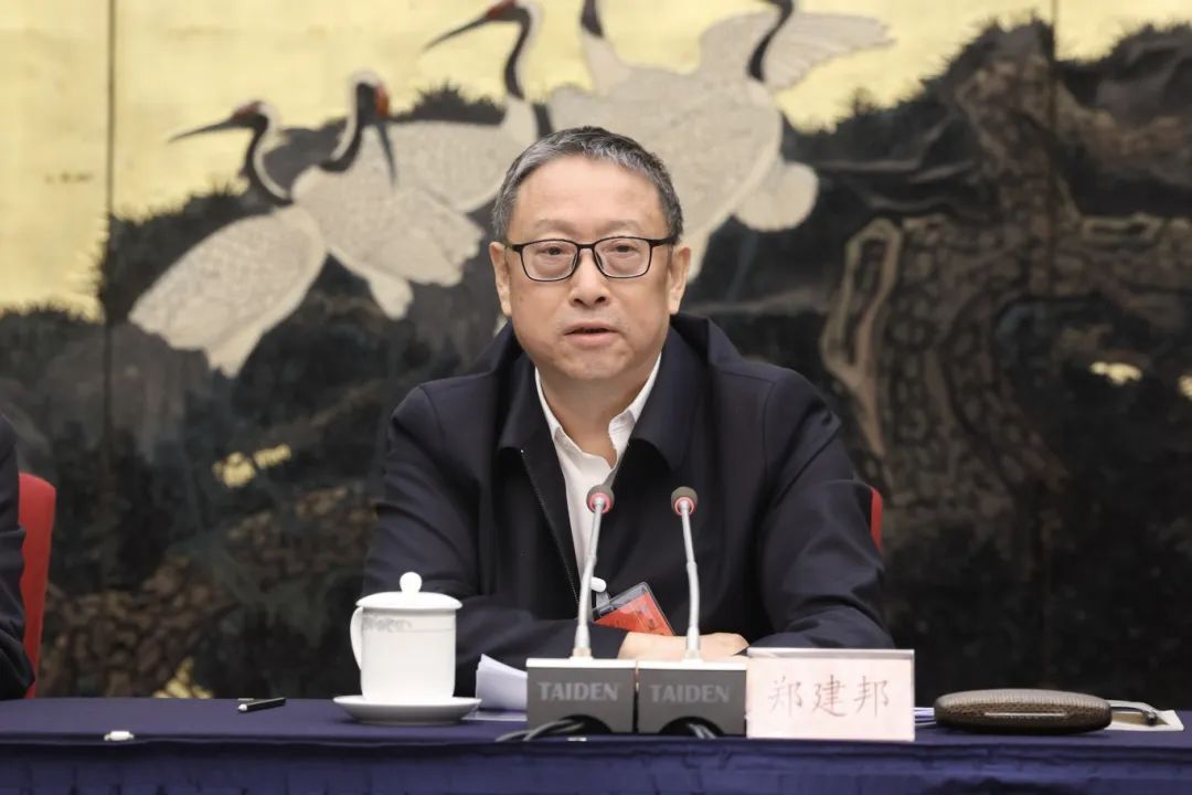 郑建邦讲话