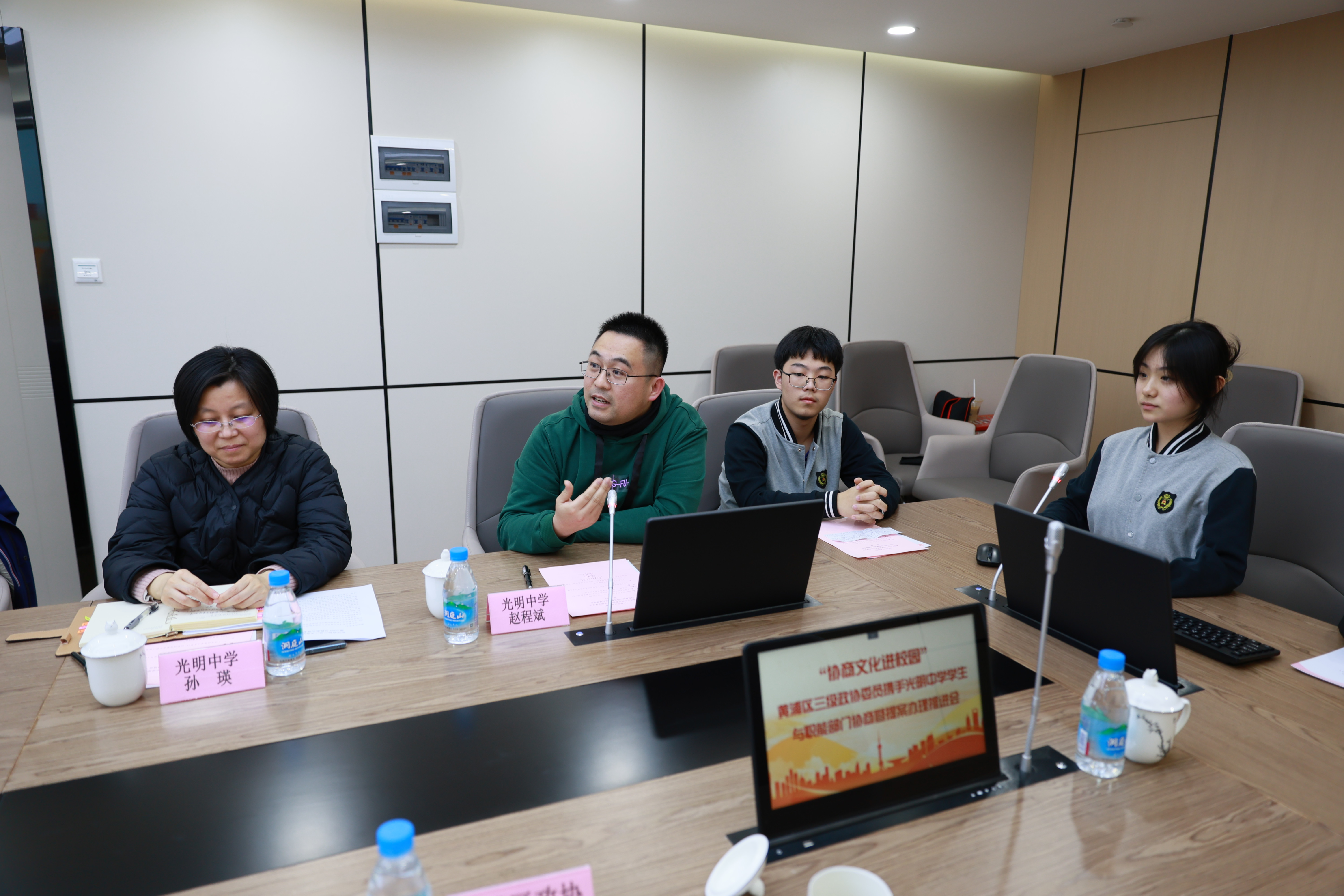 光明中学师生参加提案办理协商会