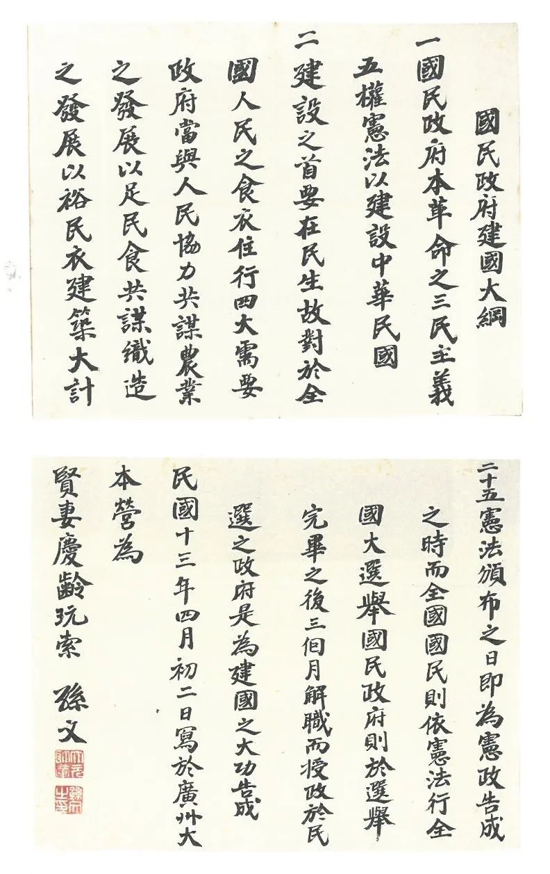 上海宋庆龄故居纪念馆藏