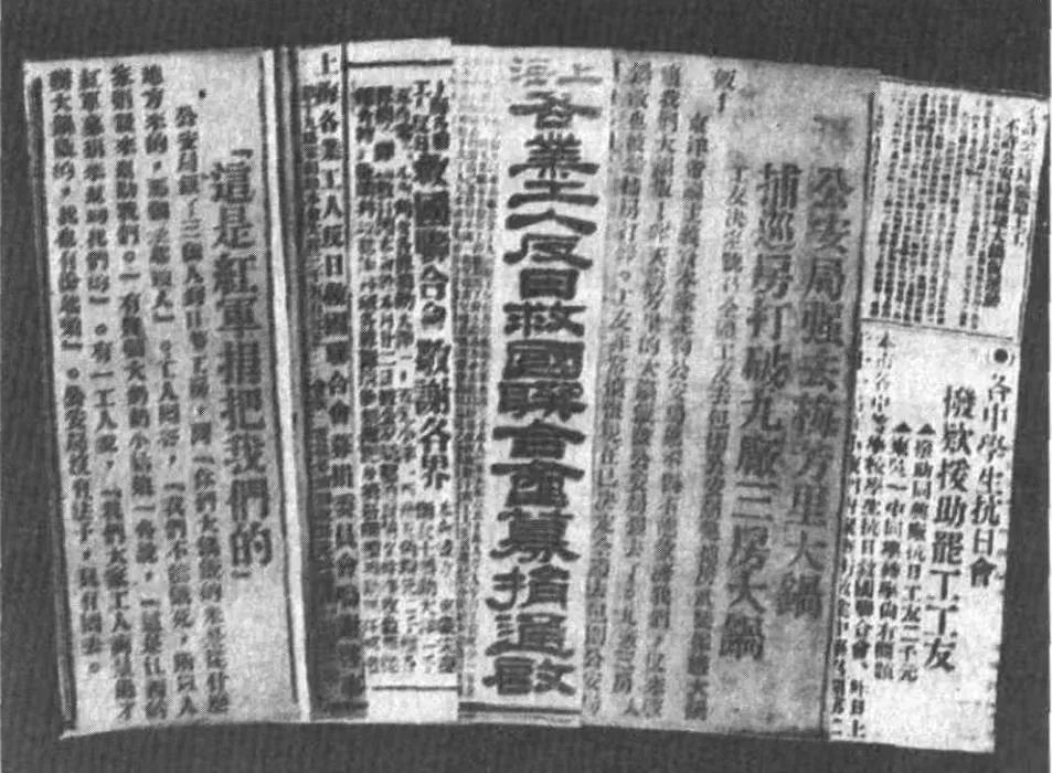 上海各业工人反日救国联合会募捐启事等报道