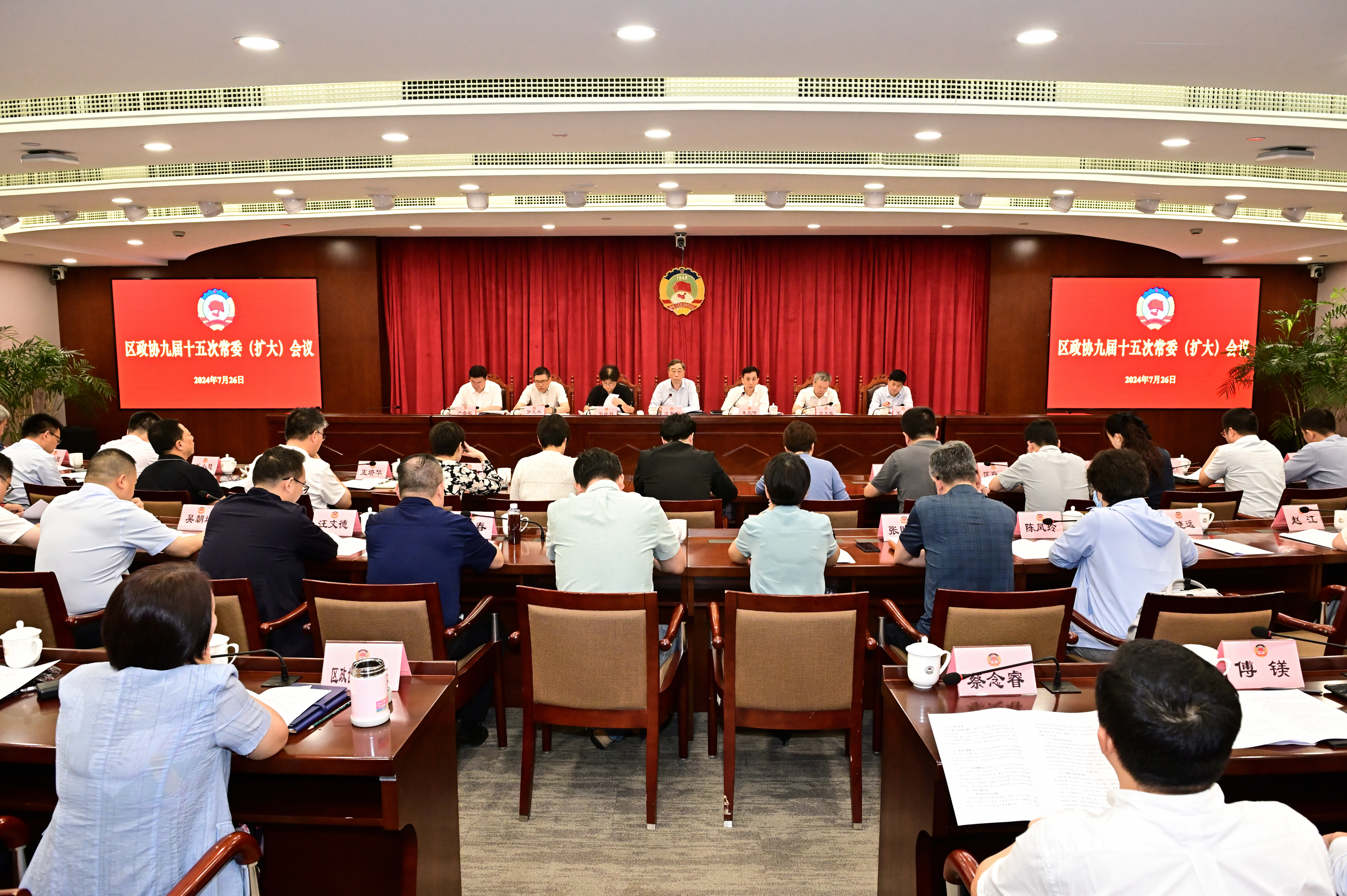 2024年7月26日,宝山区政协召开常委(扩大)会议,聚焦“推进美丽城区建设”开展监督性协商