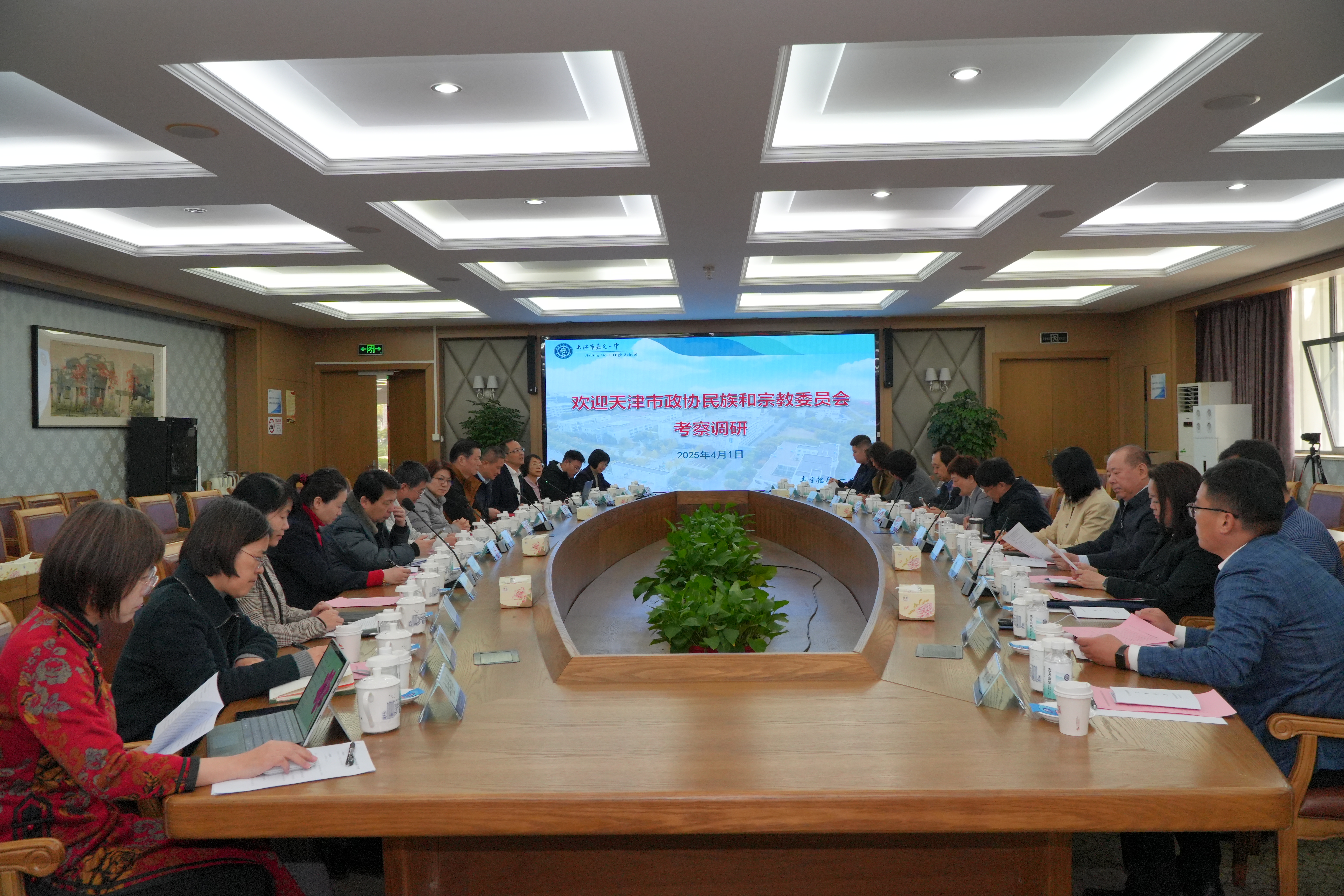 在嘉定一中举行座谈会