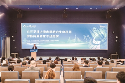 图为路演现场 九三学社市委供图