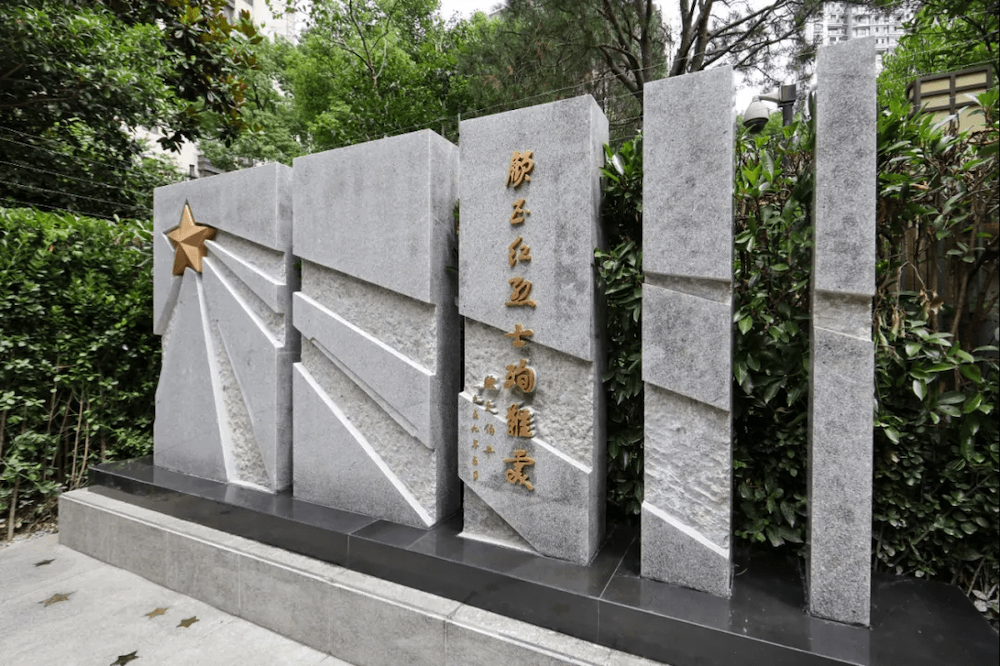顾正红烈士殉难处