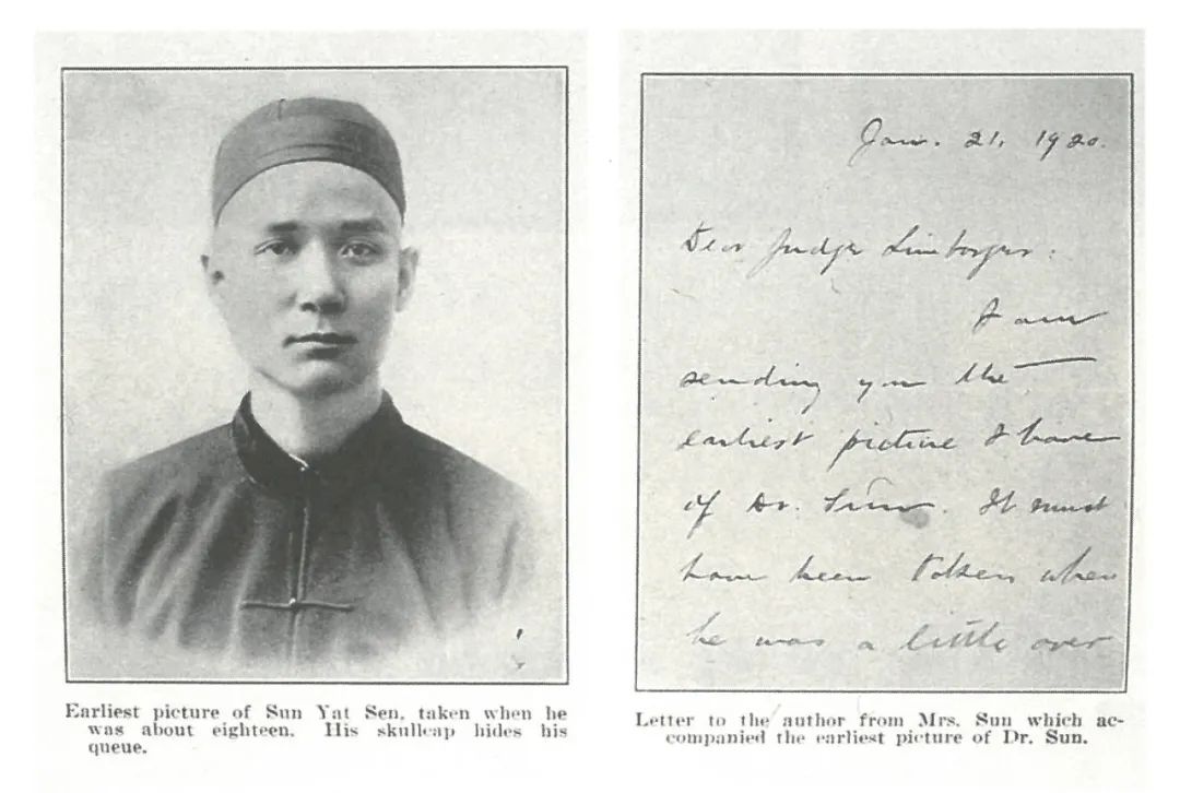 《孙逸仙和中华民国》中收录的孙中山18岁时留影