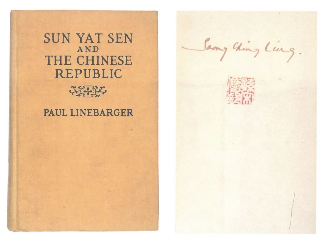 《孙逸仙和中华民国》封面及扉页