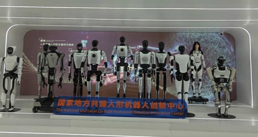 国家地方共建人形机器人创新中心