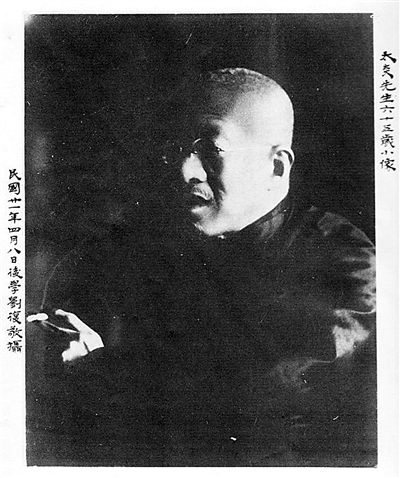 刘半农所摄章太炎65岁肖像,附印于“章氏丛书续编”之《新出三体石经考》卷首,后被用作章氏北平追悼会标准遗像。