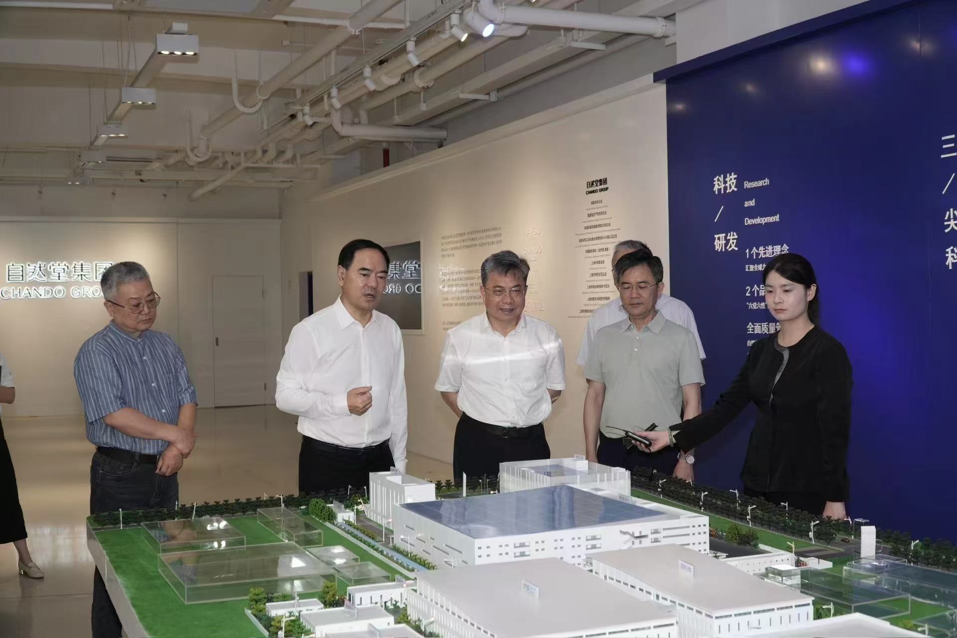实地调研上海自然堂集团股份有限公司