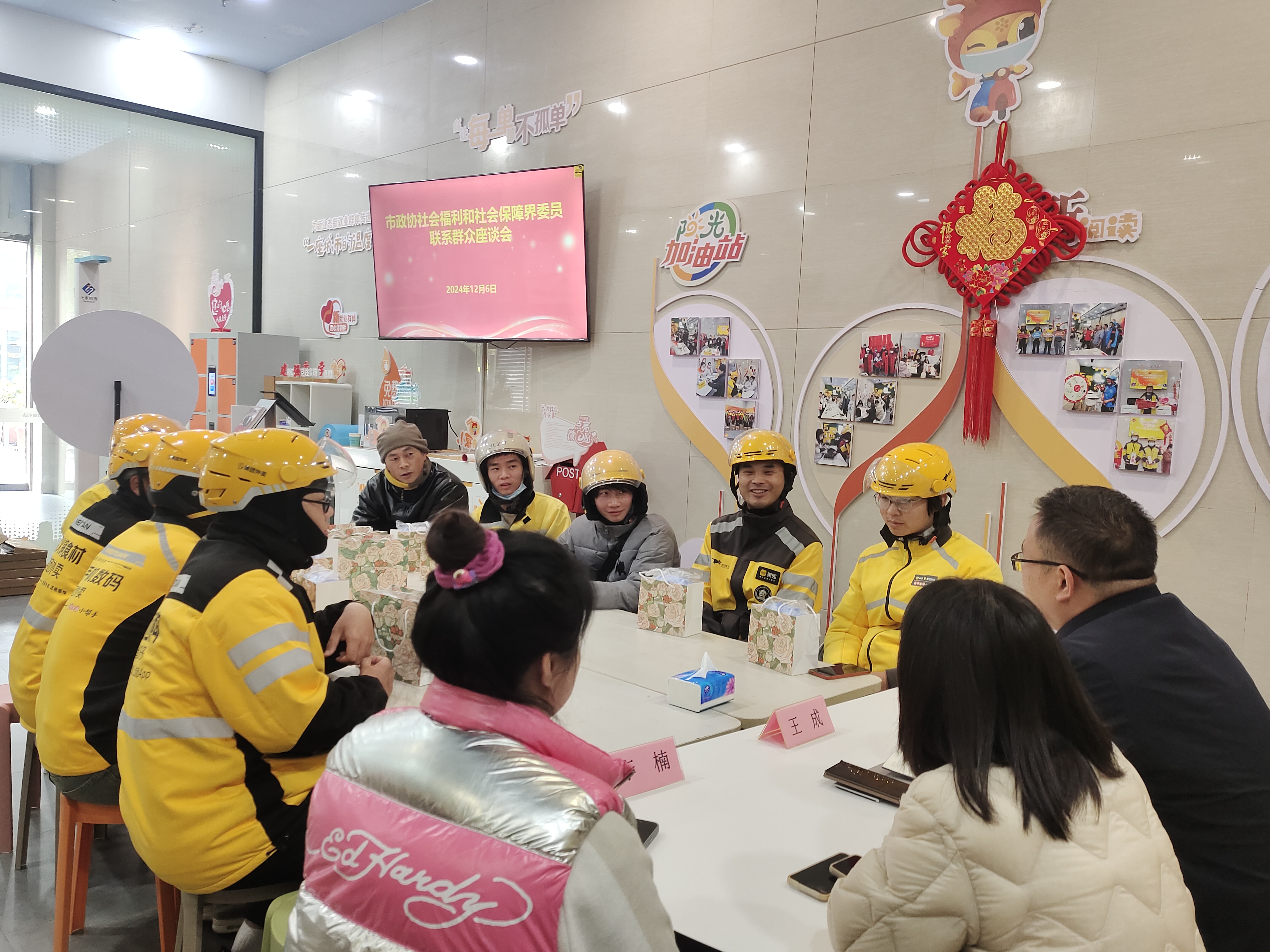 2024年12月6日,王成、李楠共同前往万达商业区与新就业群体开展座谈会。