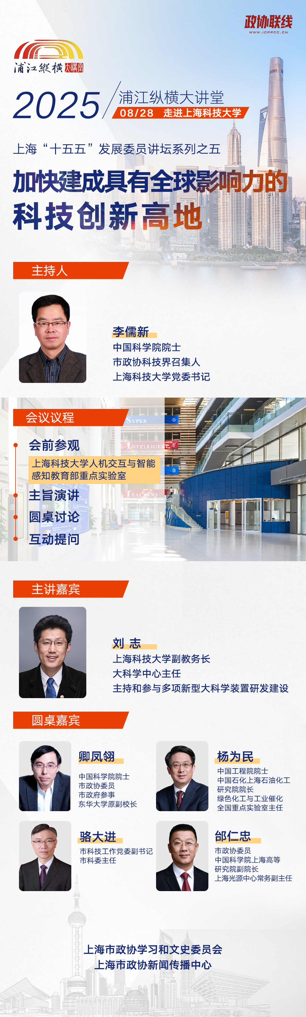 设计：政协联线记者 王志磊