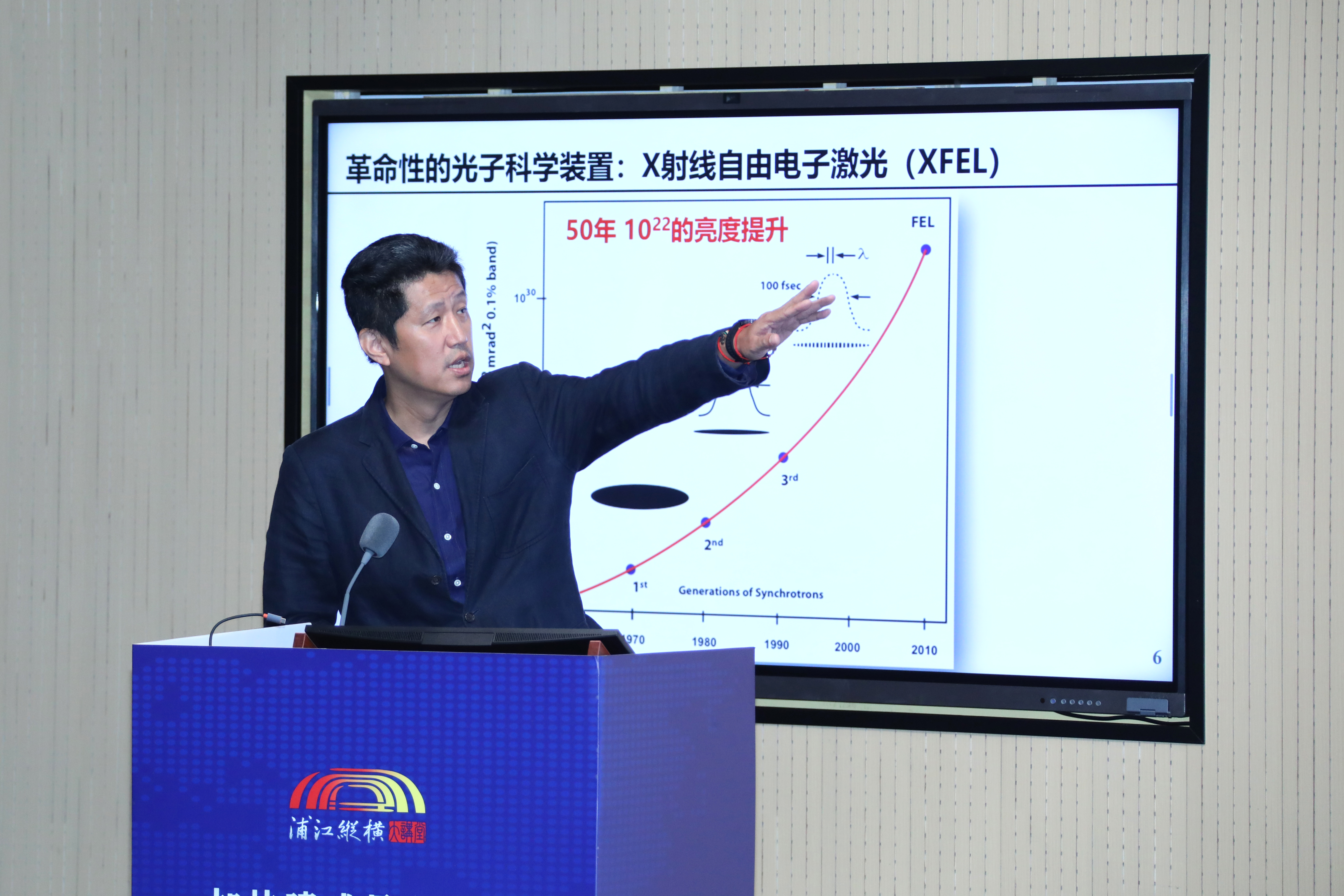上海科技大学副教务长、大科学中心主任刘志作主旨演讲