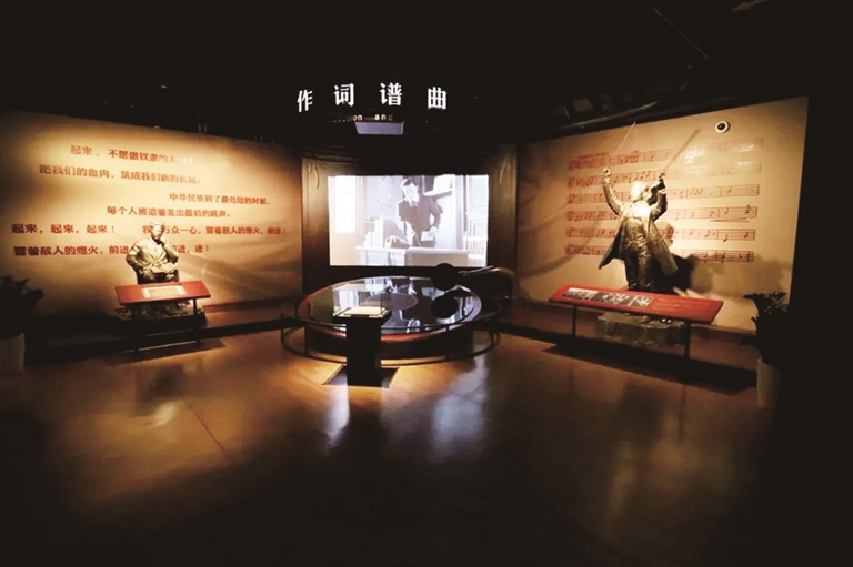 国歌展示馆内部展览场景 资料图