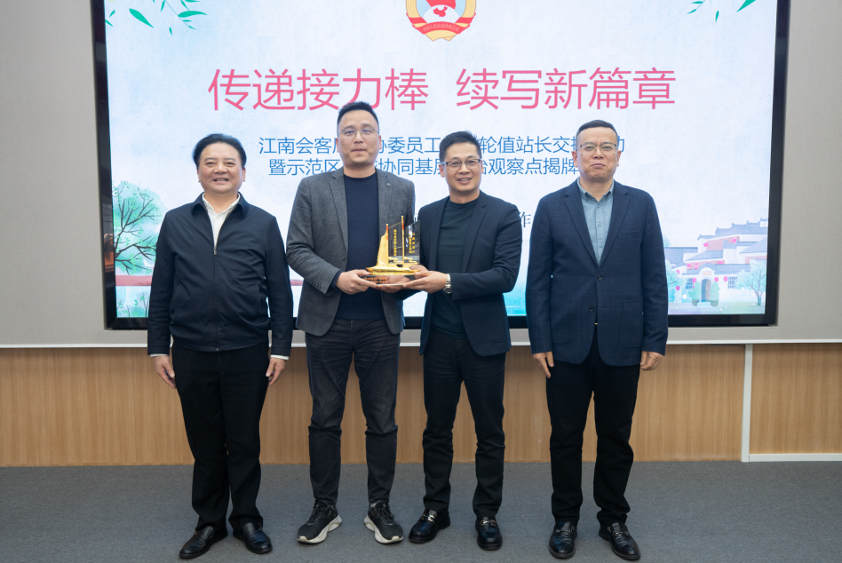 江南会客厅委员工作站轮值站长交接活动 金泽镇政协委员工作站供图