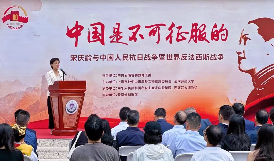 云南师范大学校党委副书记和雪莲主持开幕式