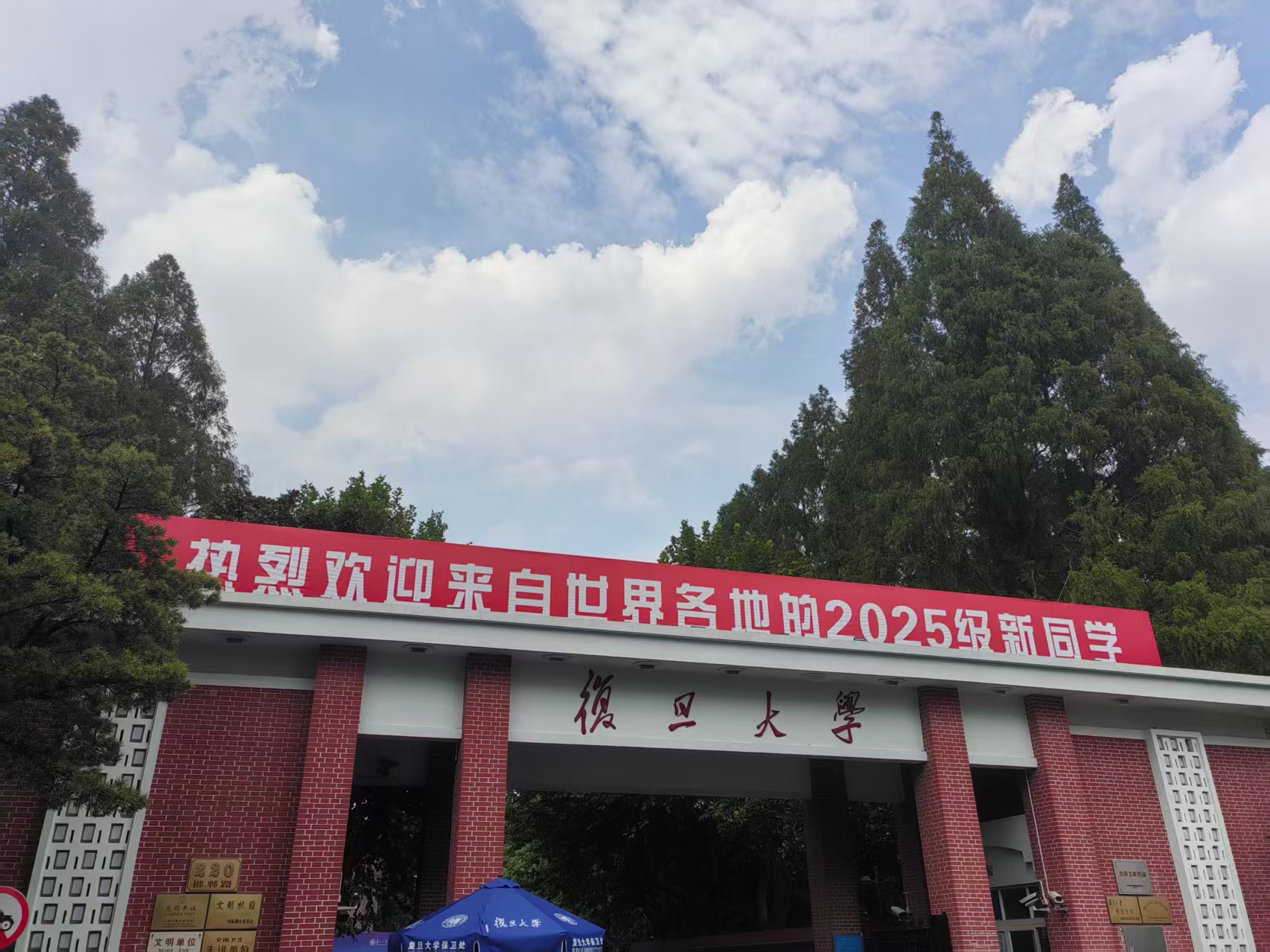 开学季、复旦大学热烈欢迎来自世界各地的2025级新同学 摄影:董潇韩