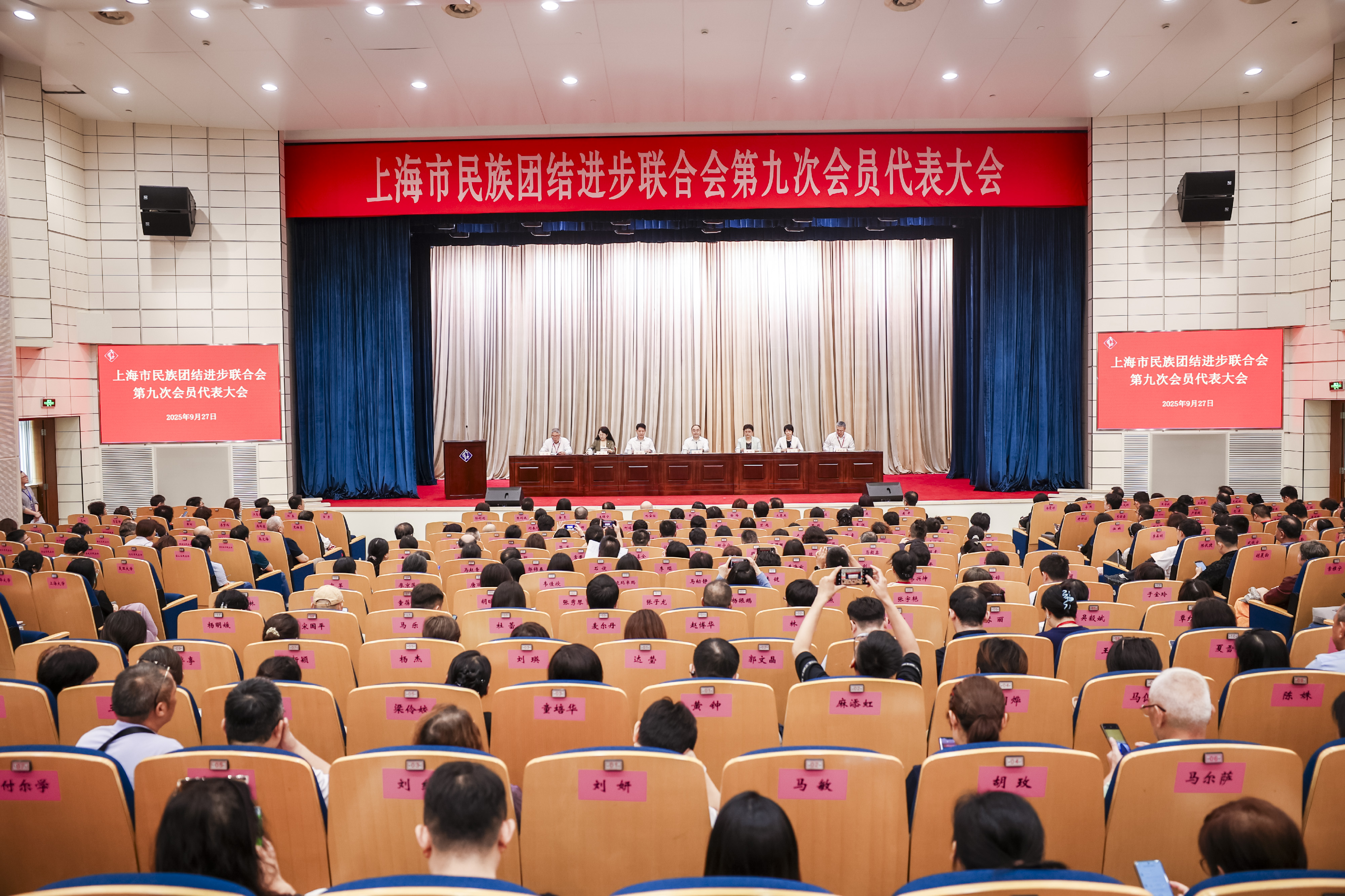 会议现场