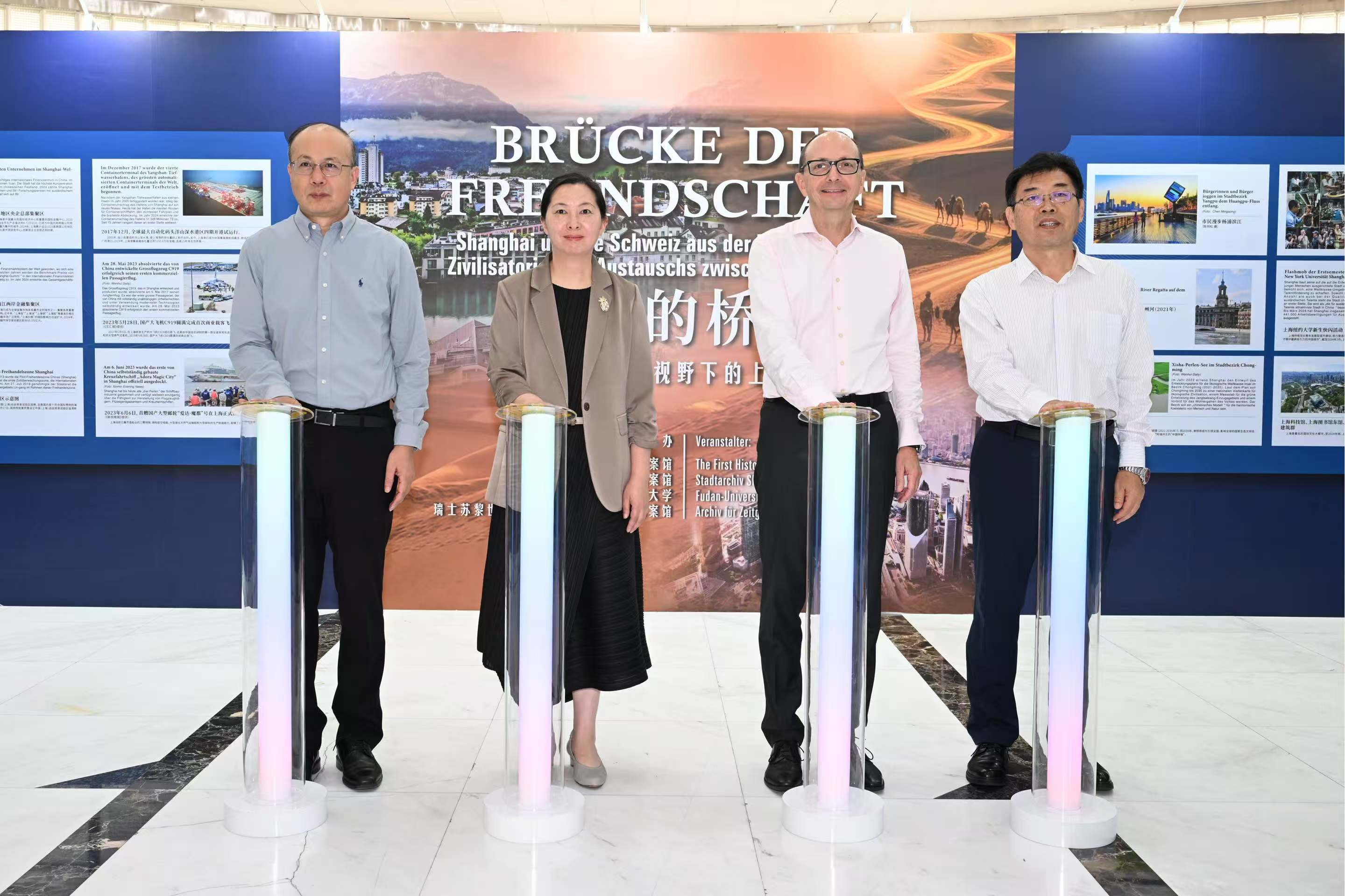 来自中国第一历史档案馆、上海市档案馆、复旦大学、瑞士苏黎世联邦理工学院现代历史档案馆的代表为本次展览揭幕