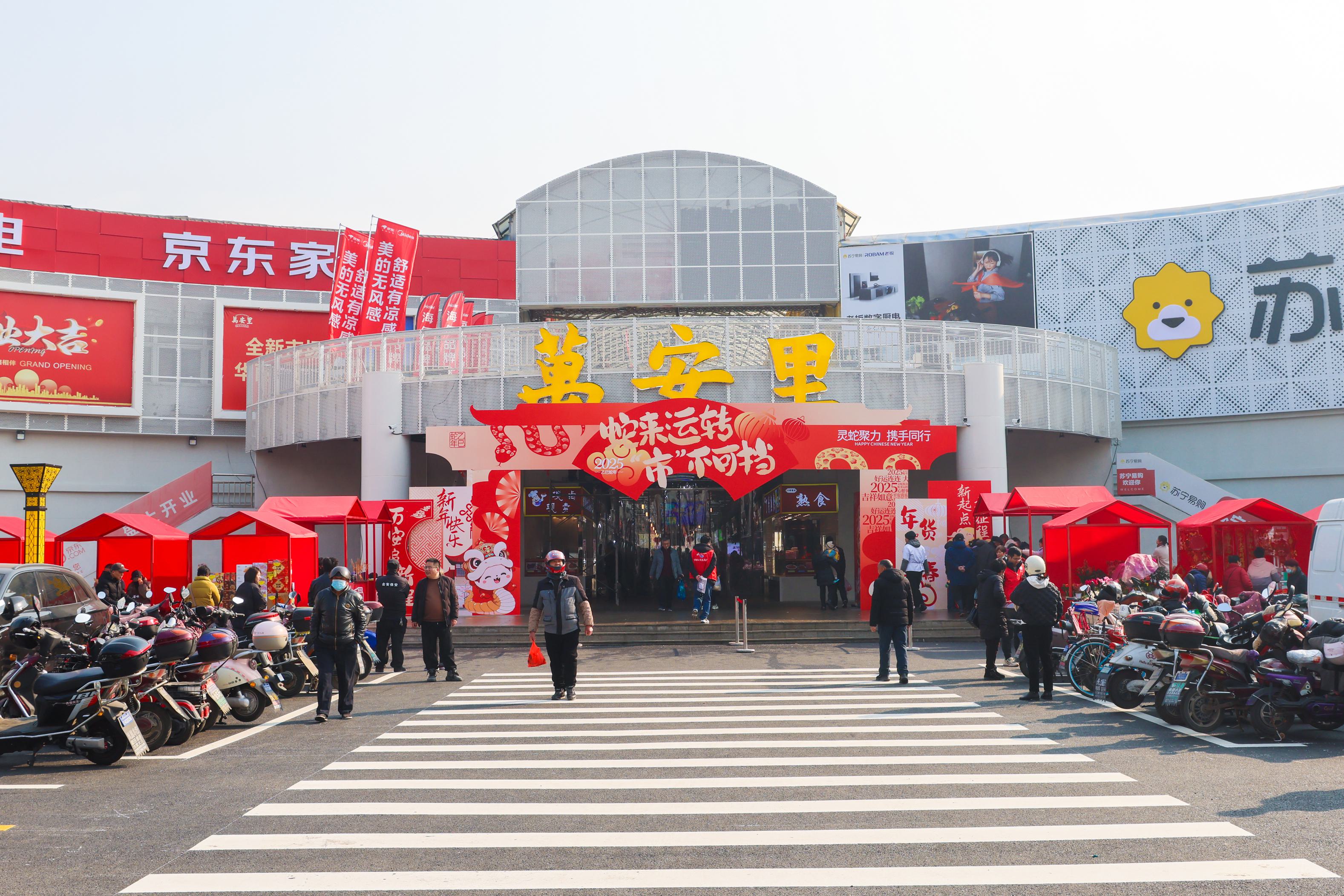 市场新颜