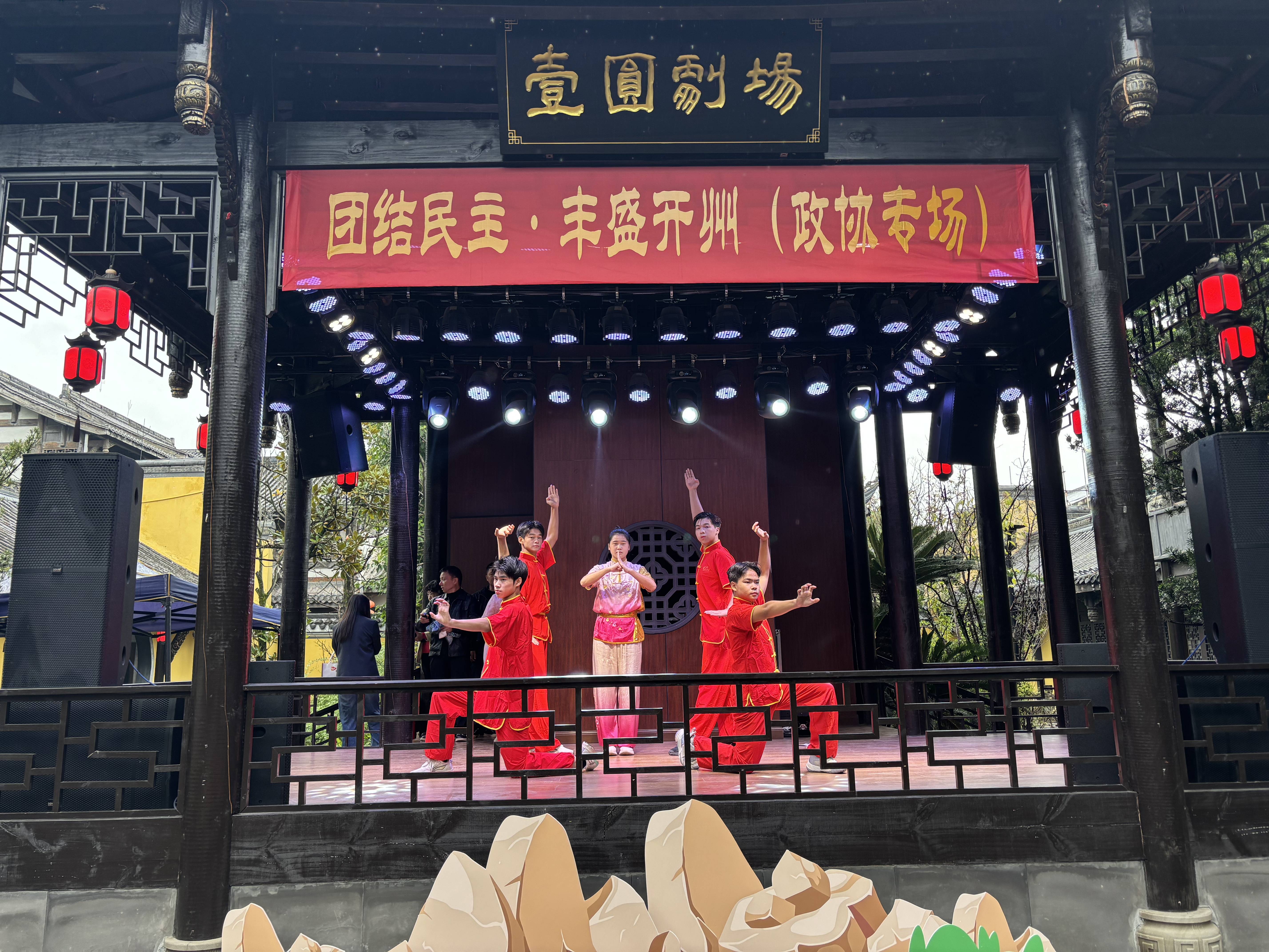 ▲ 体育界李城江委员指导的武术表演《尚武少年》