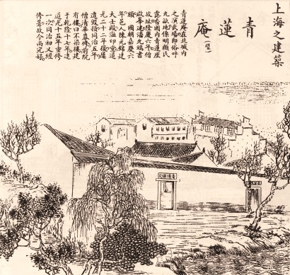 《图画日报》上的青莲庵 图片均来源于：公众号“黄浦记事”