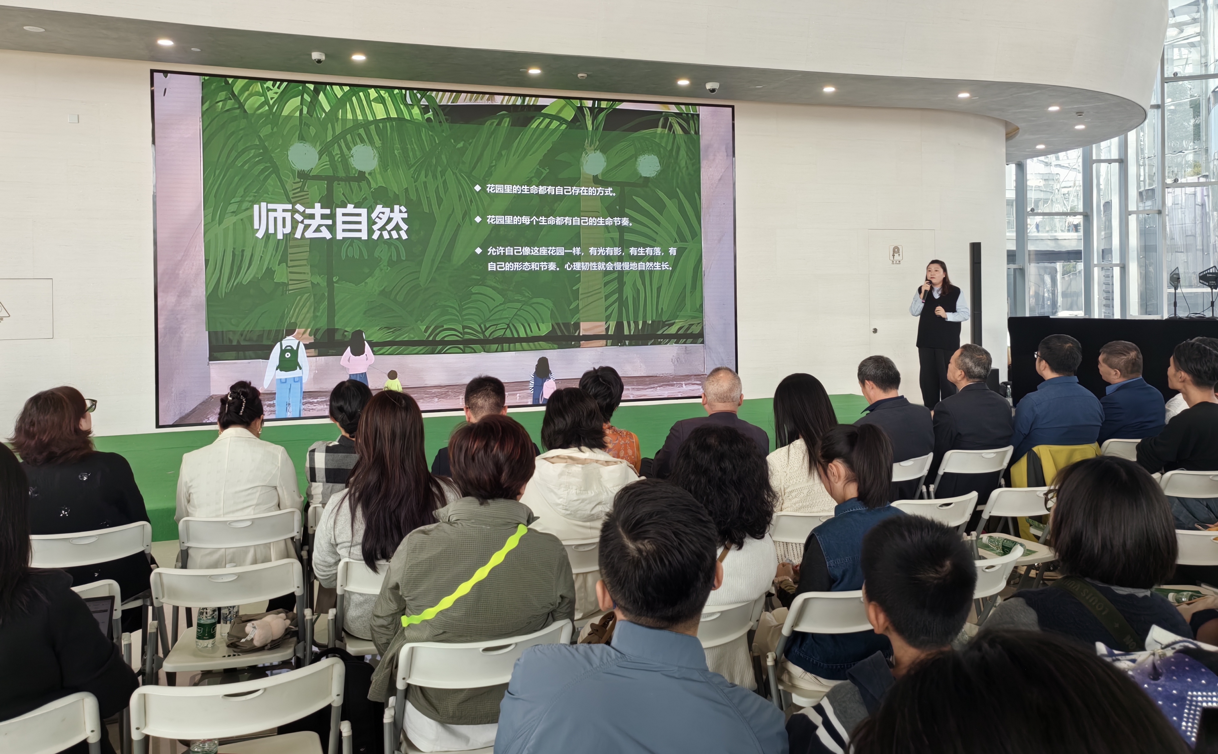 《种一座心灵花园》主题分享