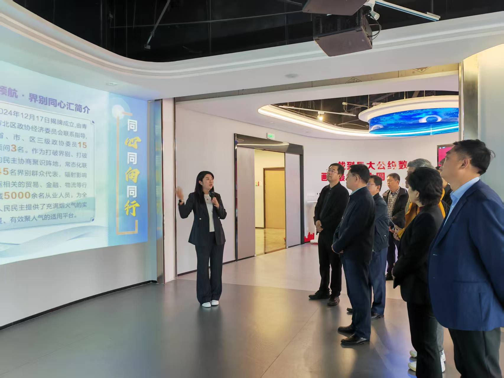 考察青岛“琴岛协商.倾听与商量”平台建设情况。