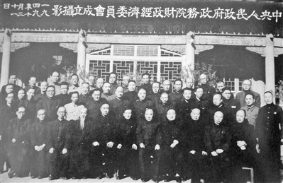 1949年10月21日,中央人民政府政务院财政经济委员会成立。