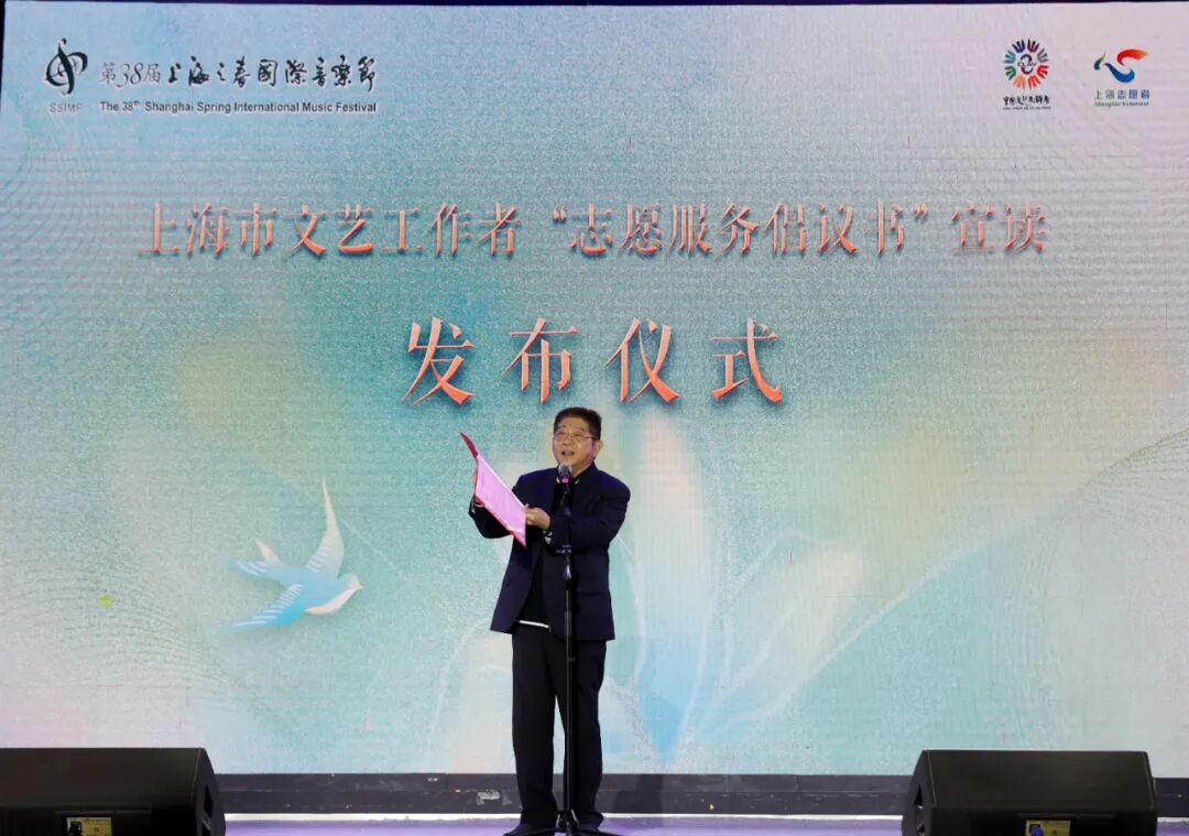 2023上海市文联新时代文艺志愿启动仪式上,上海市文艺志愿服务总队队长王汝刚宣读倡议书