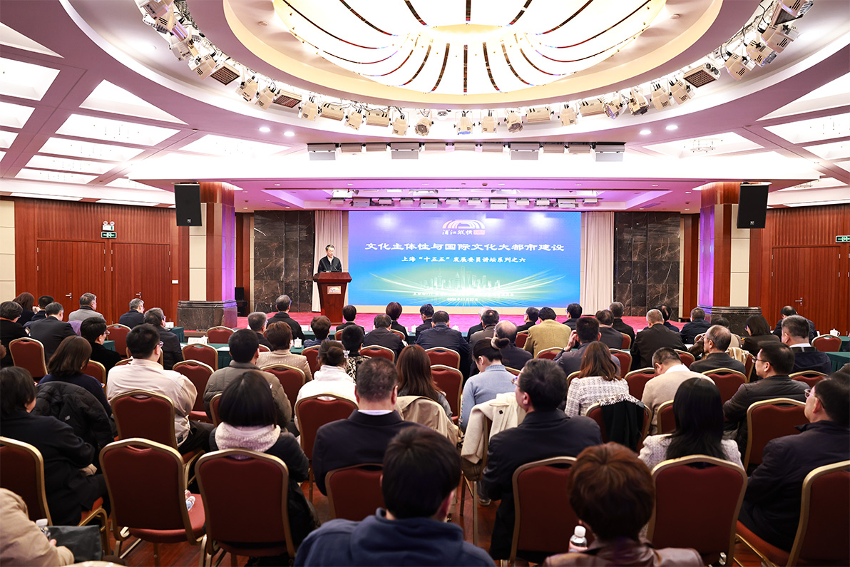 “浦江纵横大讲堂”活动现场&nbsp;