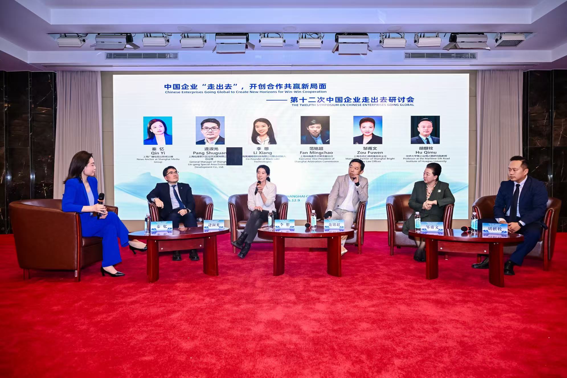 论坛交流 主办方供图