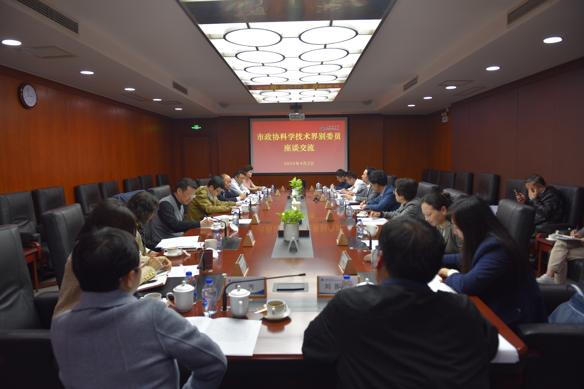 2024年4月2日，市政协科学技术界委员座谈交流