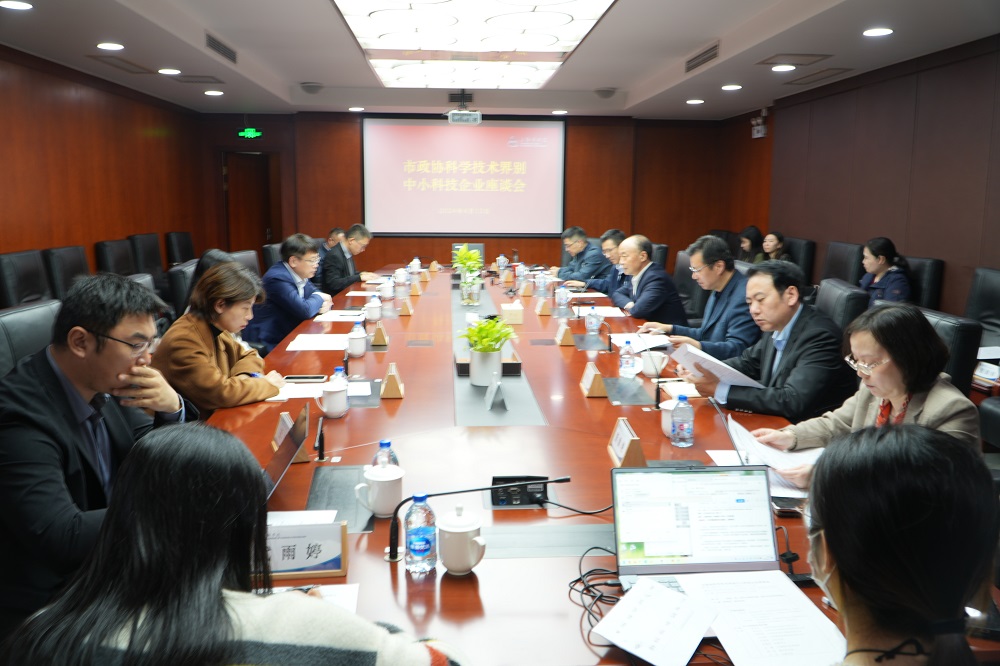 2024年4月12日，市政协科学技术界委员（上海科学院）工作室召开中小科技企业座谈会