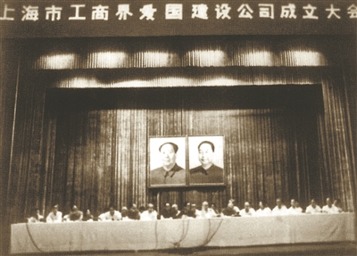 随着各项统战政策的落实，上海的原工商业者希望将自己多余的款项用于四化建设。在上海民建、工商联的支持下，1979年9月22日，上海市工商界爱国建设公司成立，成为新时期第一家大型私人经济实体。