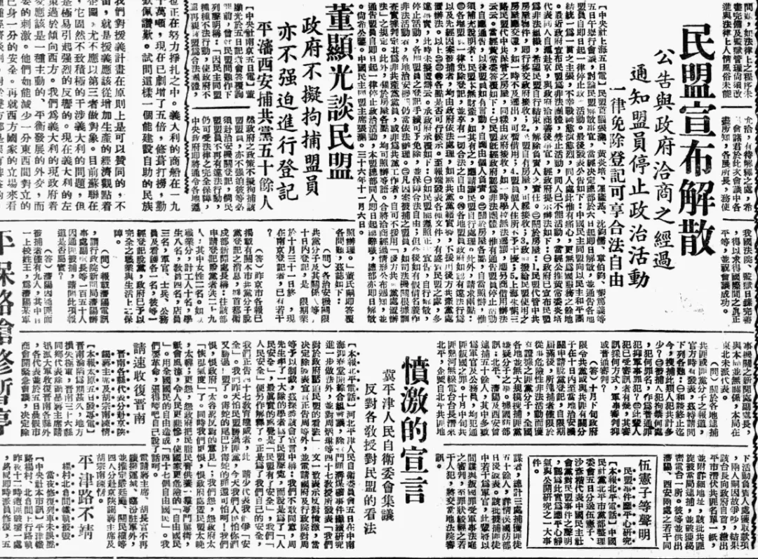 （天津版《大公报》1947年11月6日第2版）