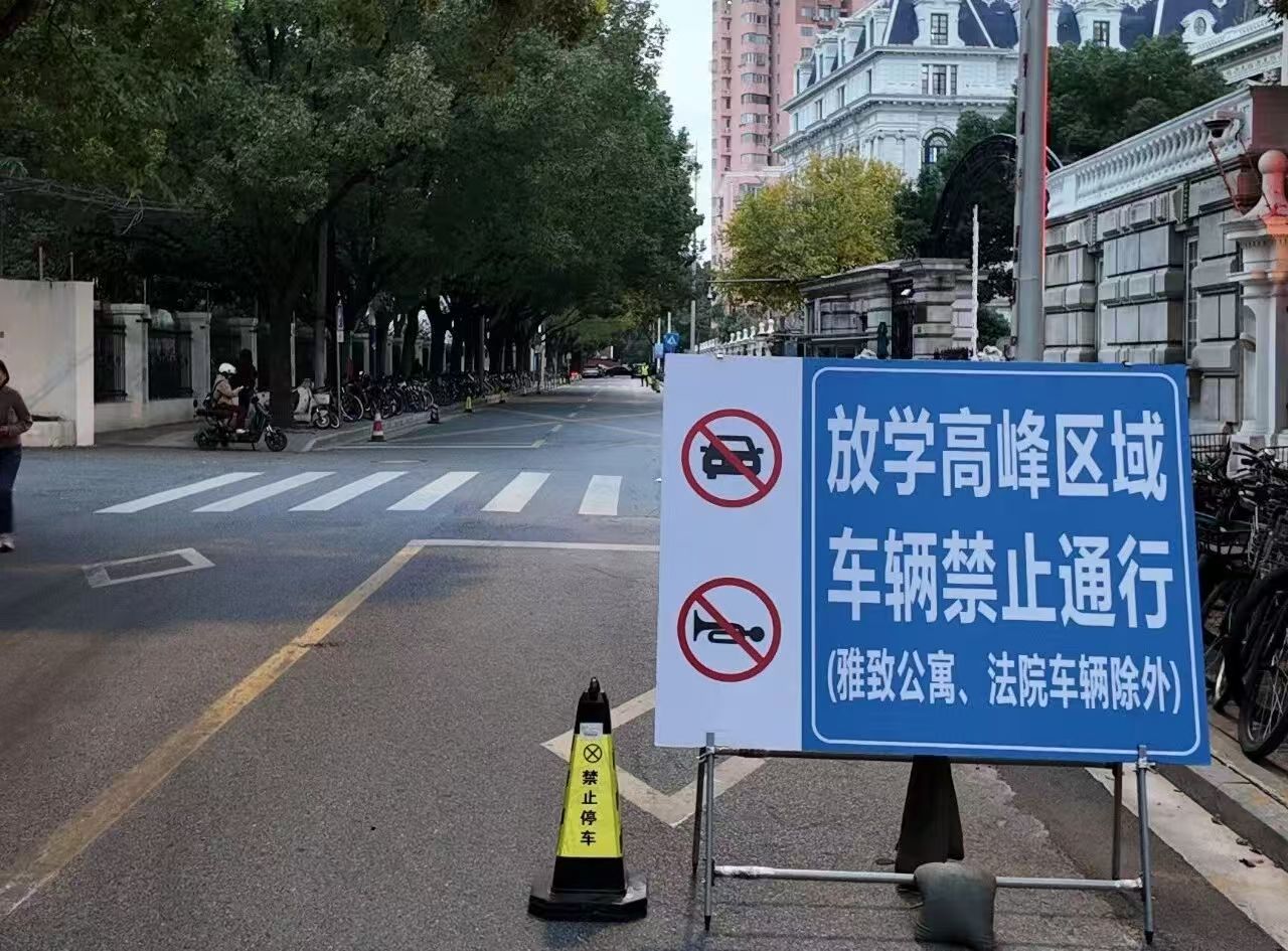 莘光学校放学路段车辆畅行无阻