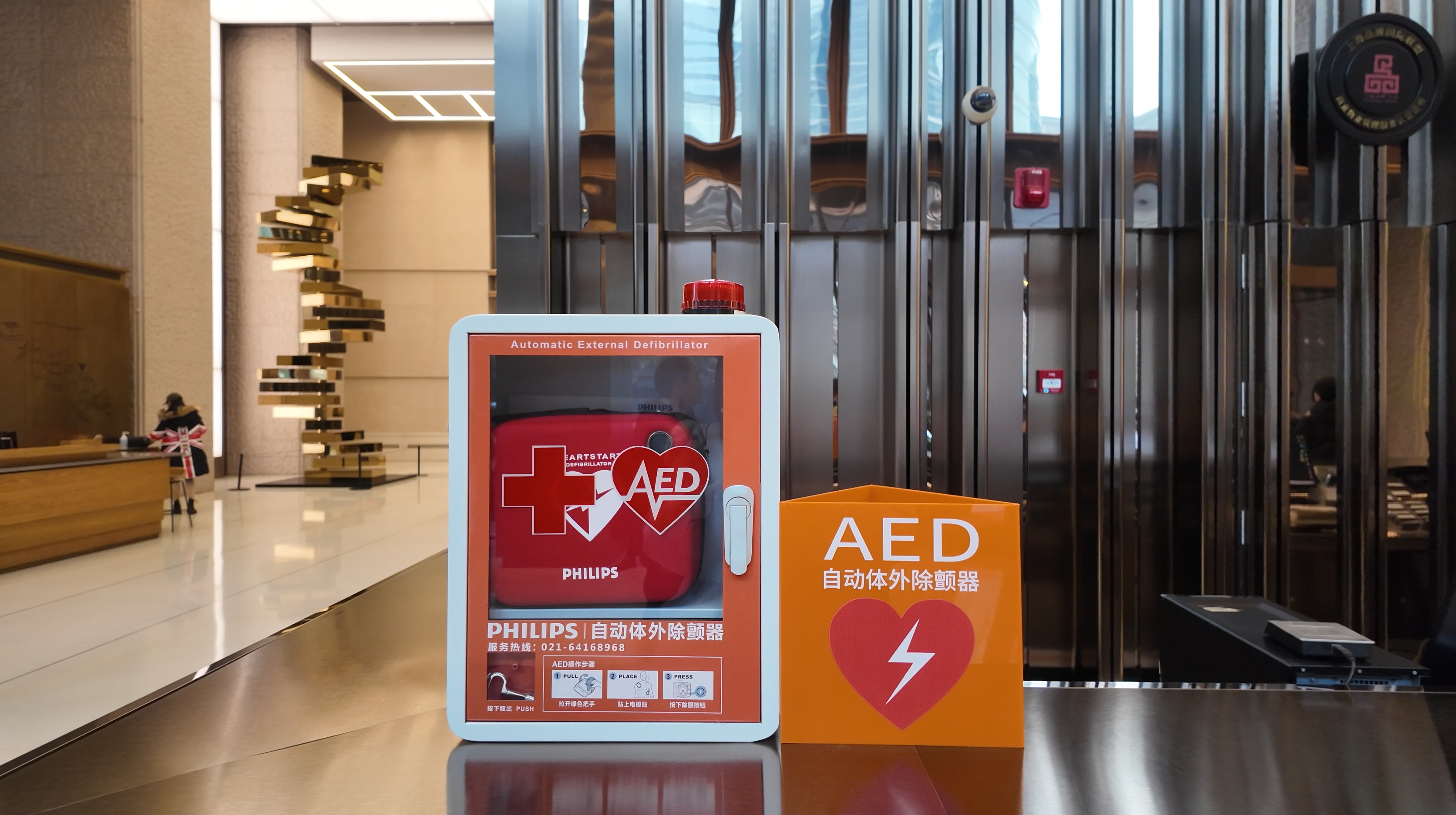 安放在BFC外滩金融中心一楼前台的AED设备