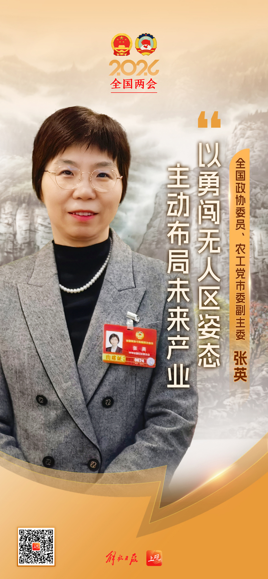 海报设计：王晨