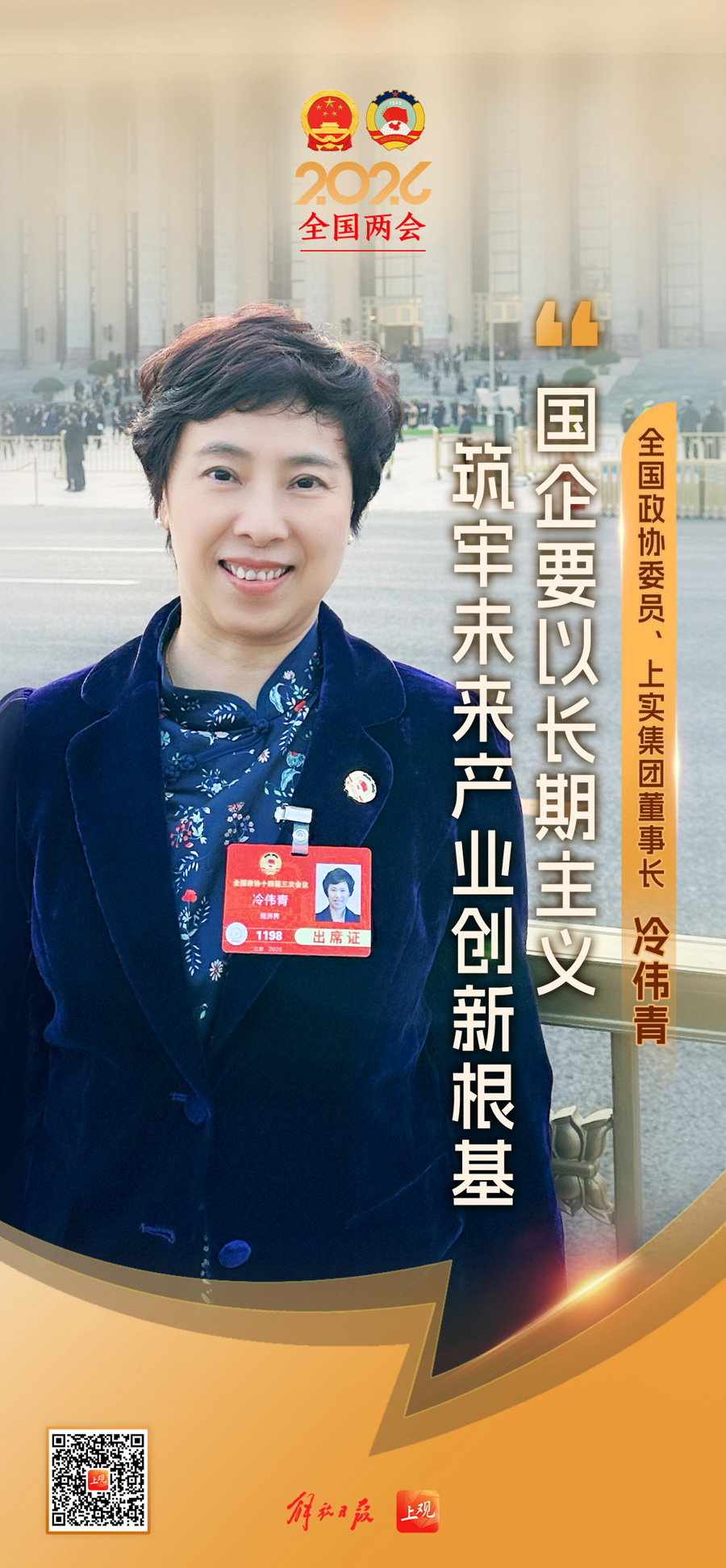 海报设计：王晨