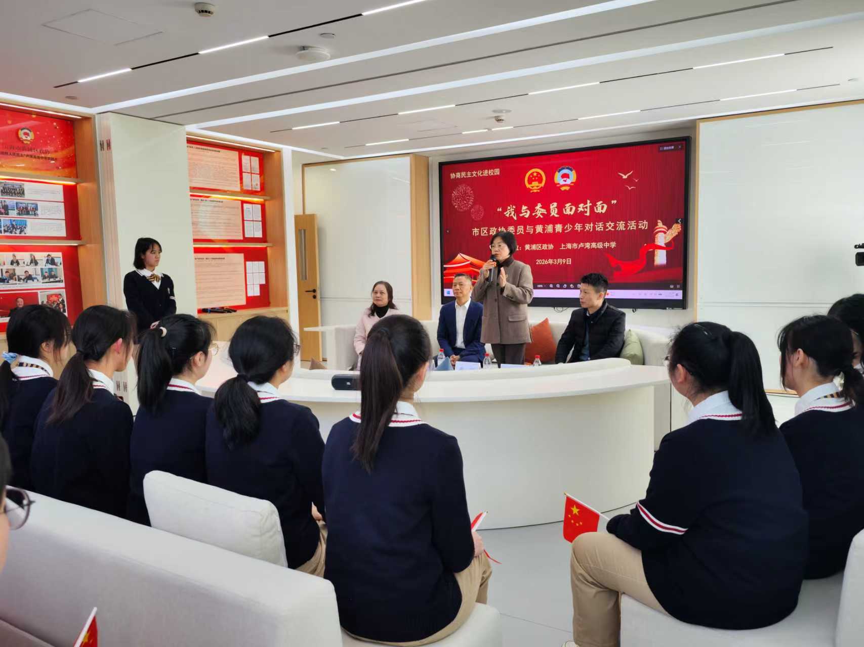 市、区政协委员与学生互动交流