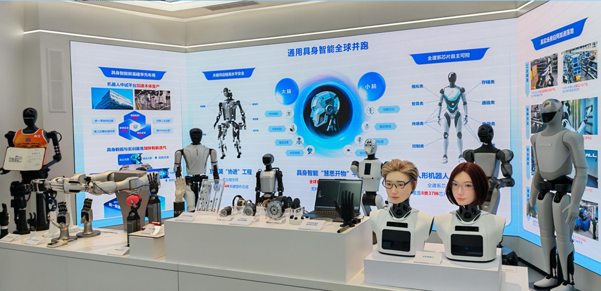 北京市科技创新成果展示