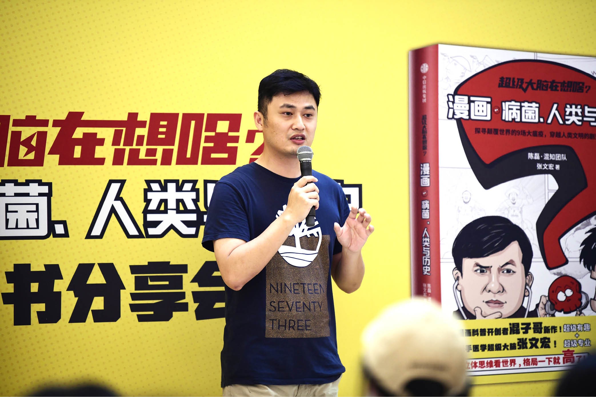 混子哥与读者分享创作心得。