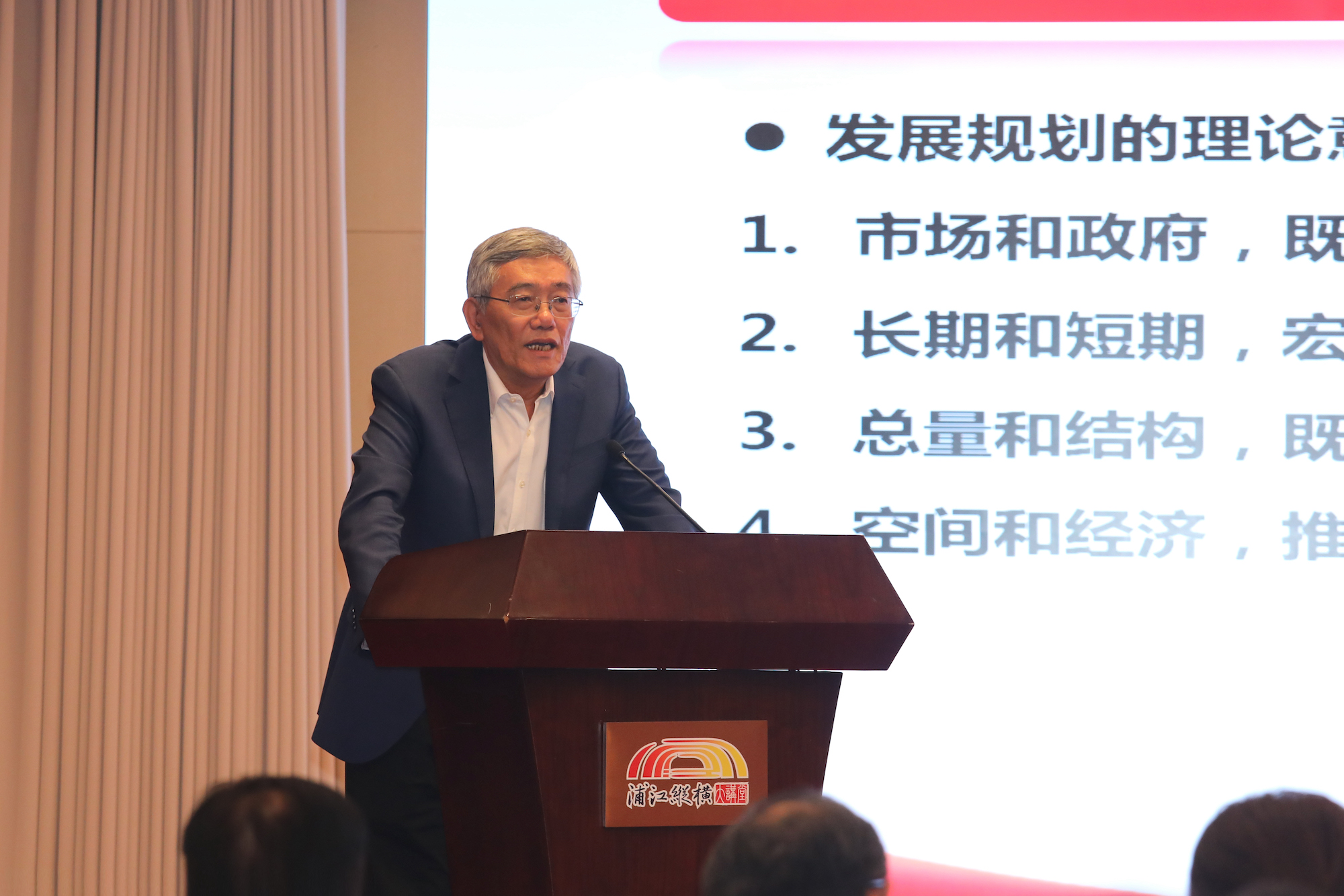 杨伟民作主旨演讲