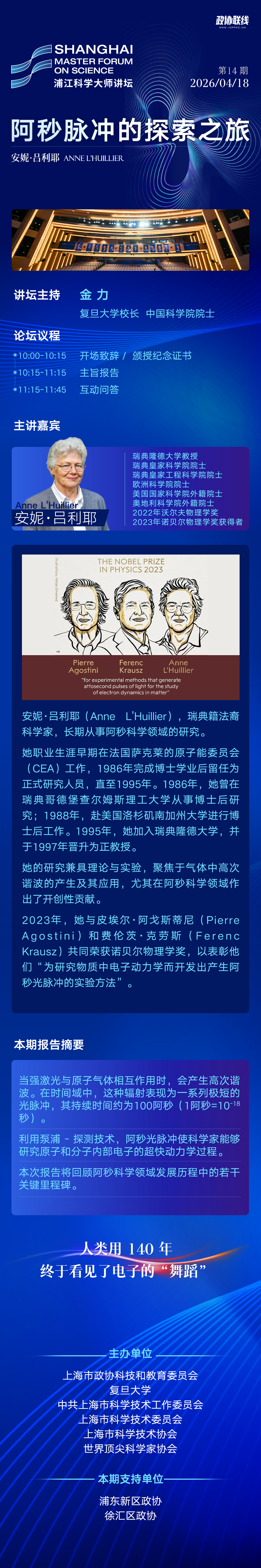 设计：政协联线记者 王志磊