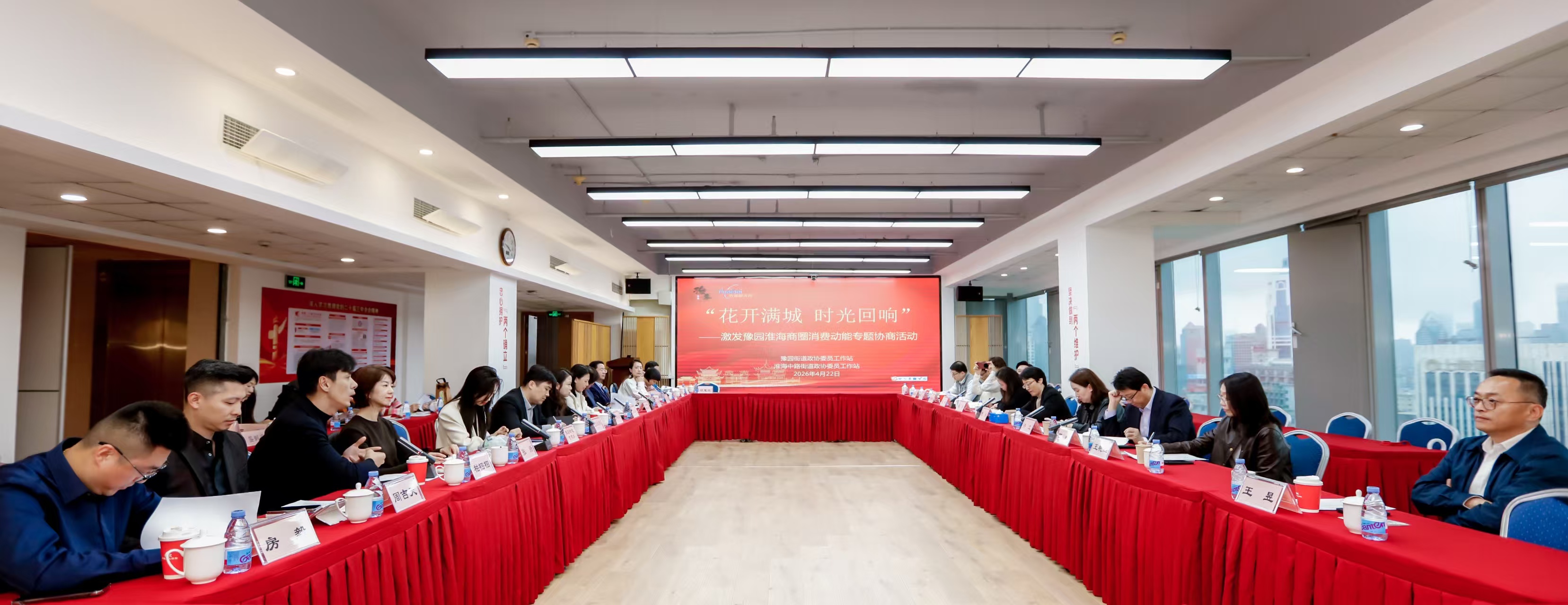 专题协商活动现场&nbsp;&nbsp;黄浦区政协供图