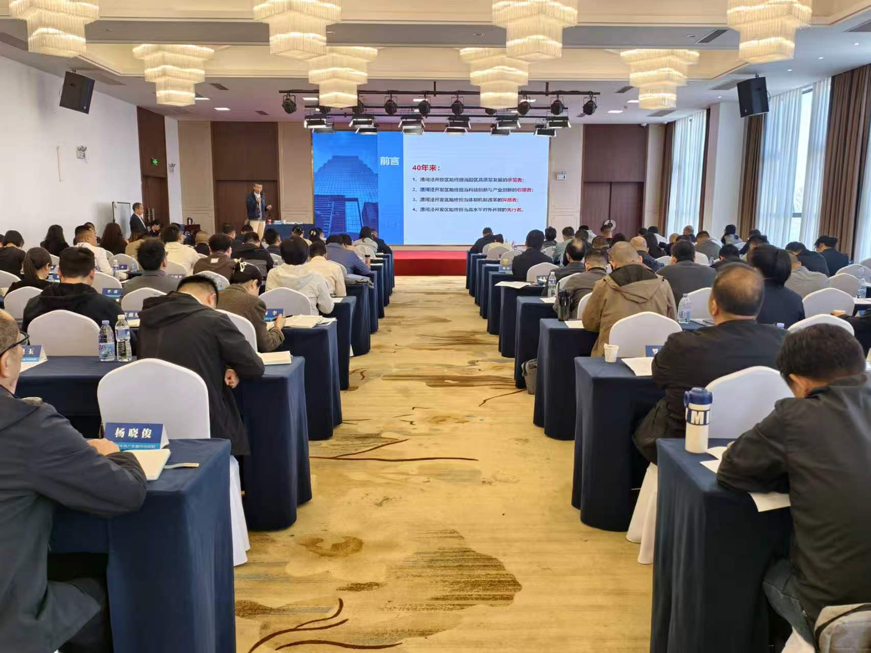 培训班专题讲座