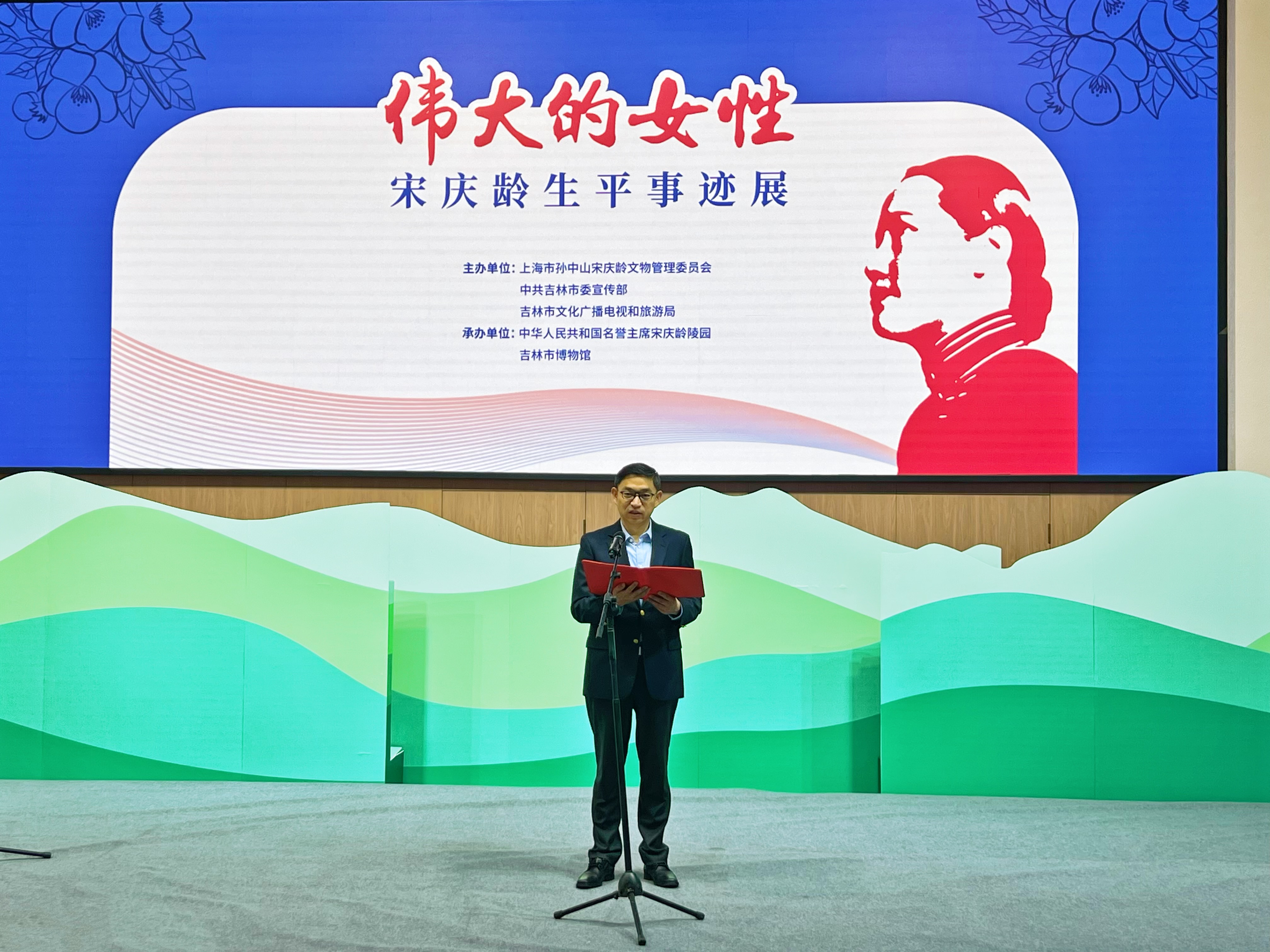 吉林市人民政府副市长刘大蔚致辞