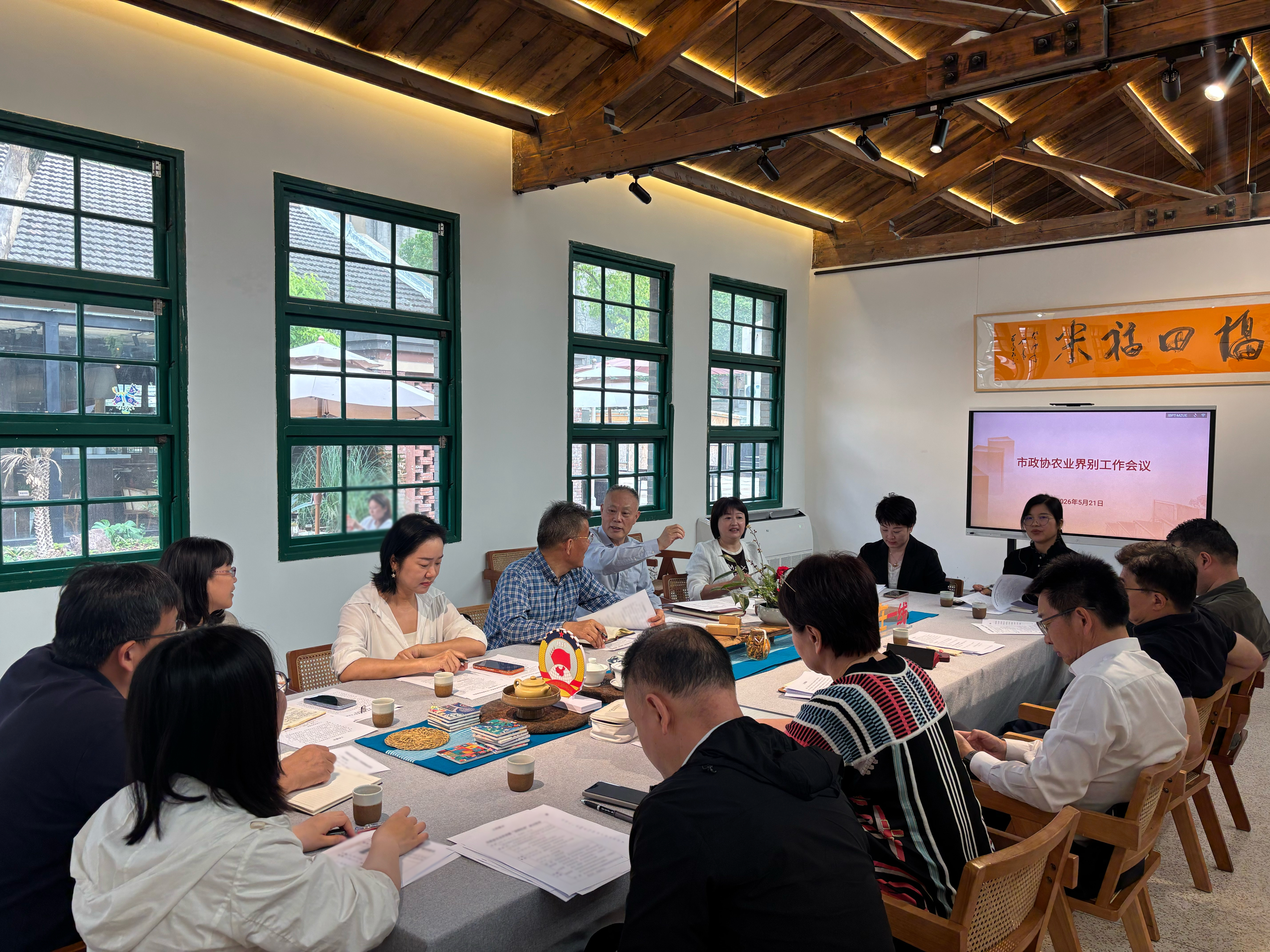 会议现场