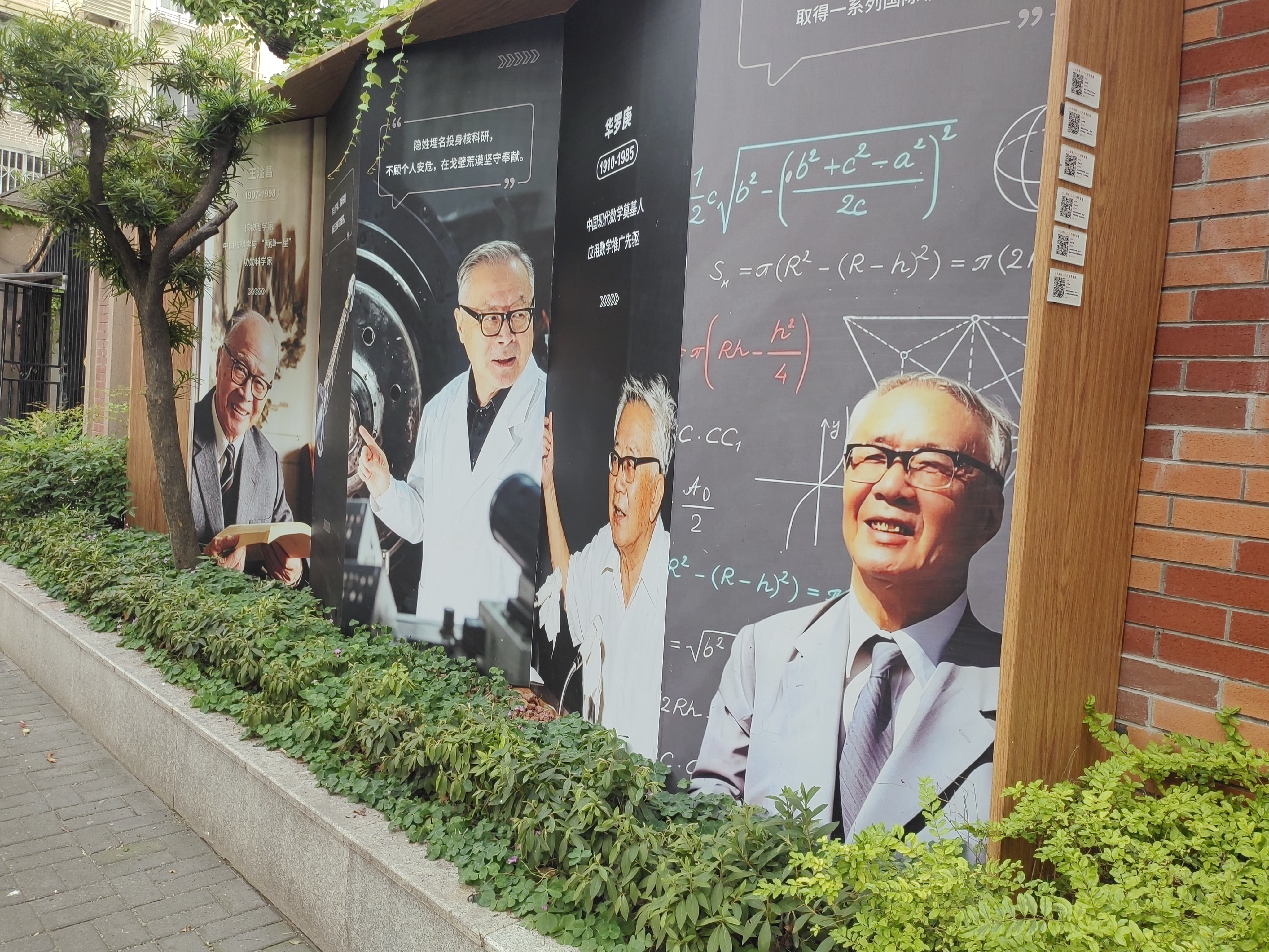 “科学长河·薪火满城”主题展